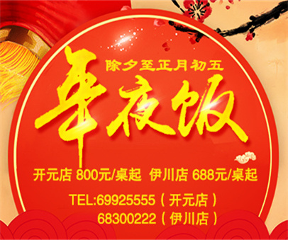 在一起，才叫年│迪尼斯年夜飯火熱預(yù)訂中